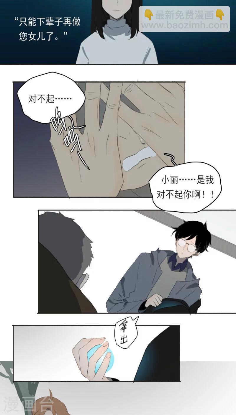 第16话下-第33话