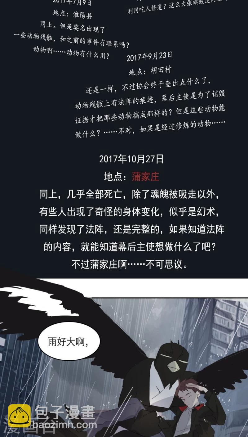 第18话下-第37话