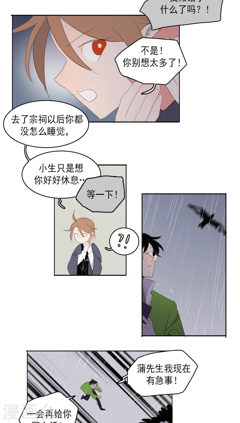 第23话上-第47话