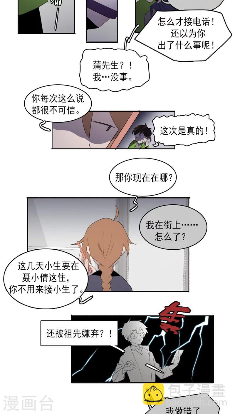 第23话上-第47话