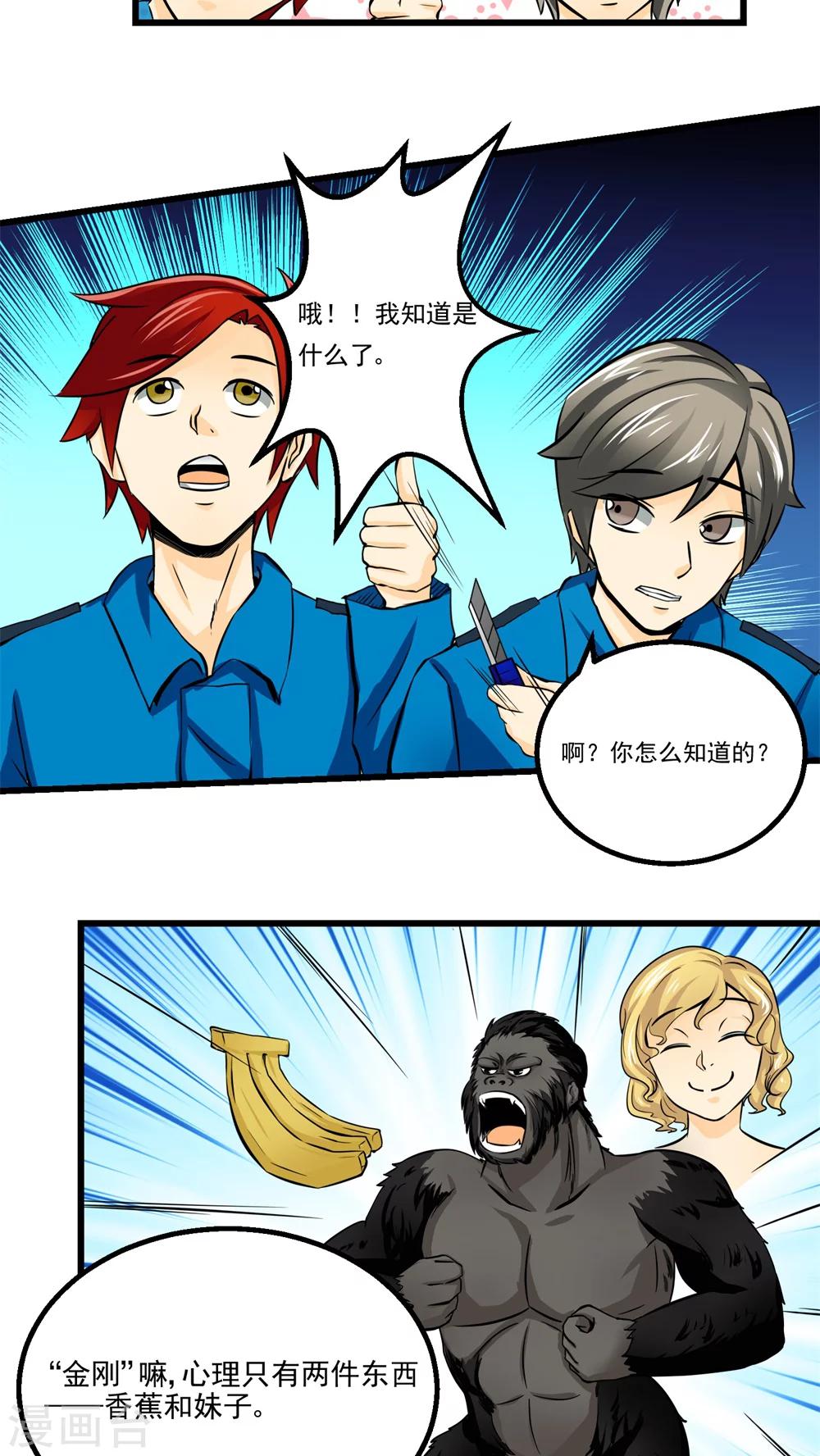 第58话(1/2)-第59话