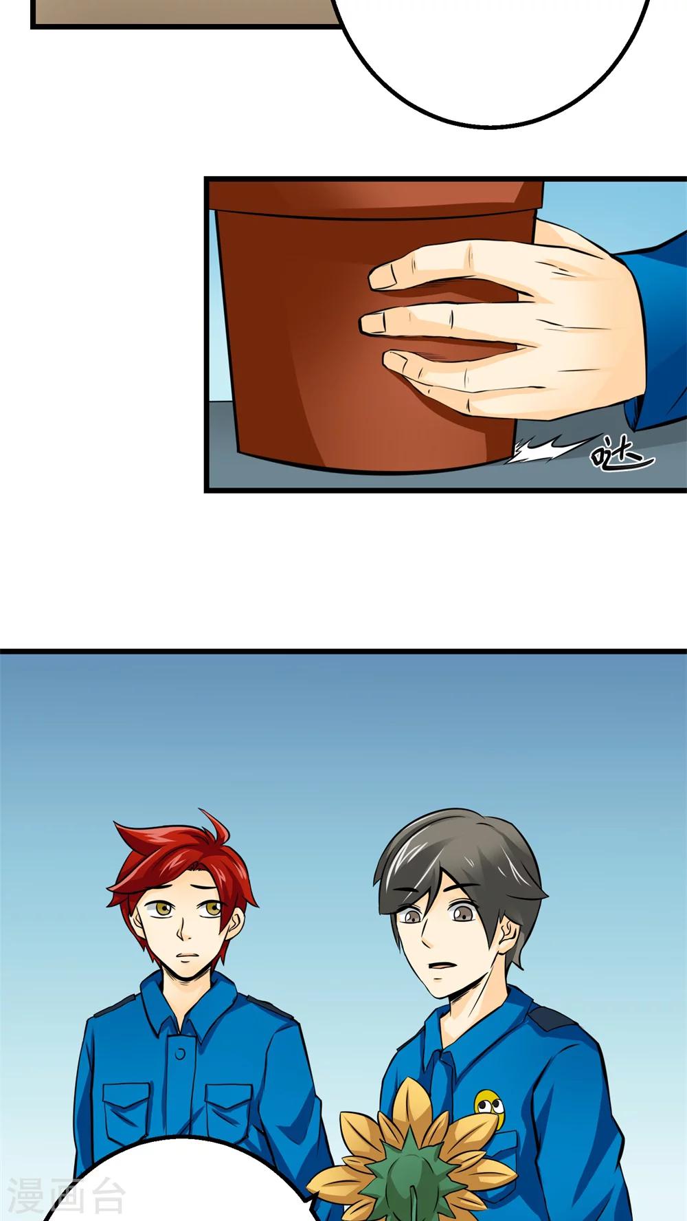 第58话(1/2)-第59话