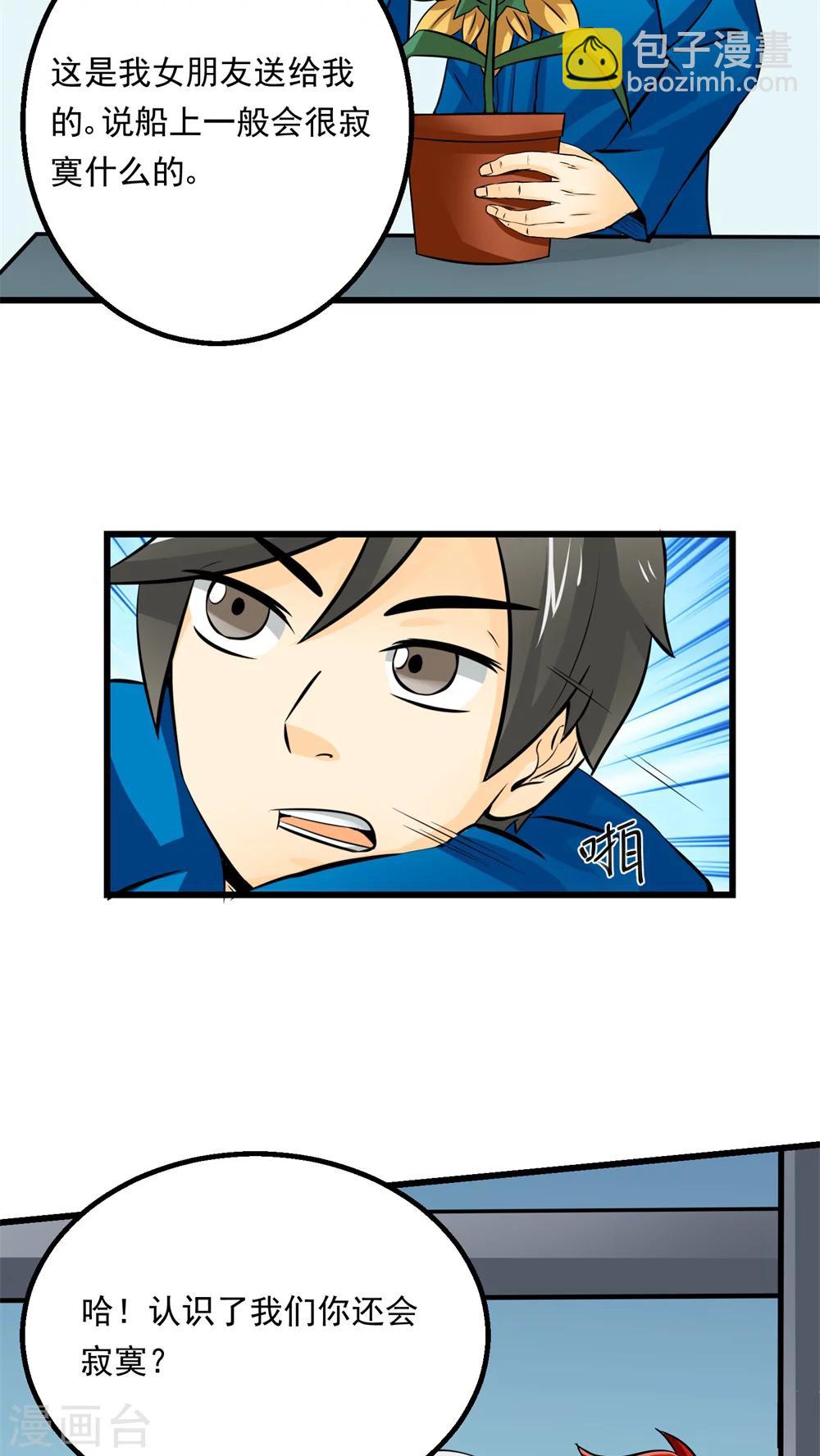 第58话(1/2)-第59话