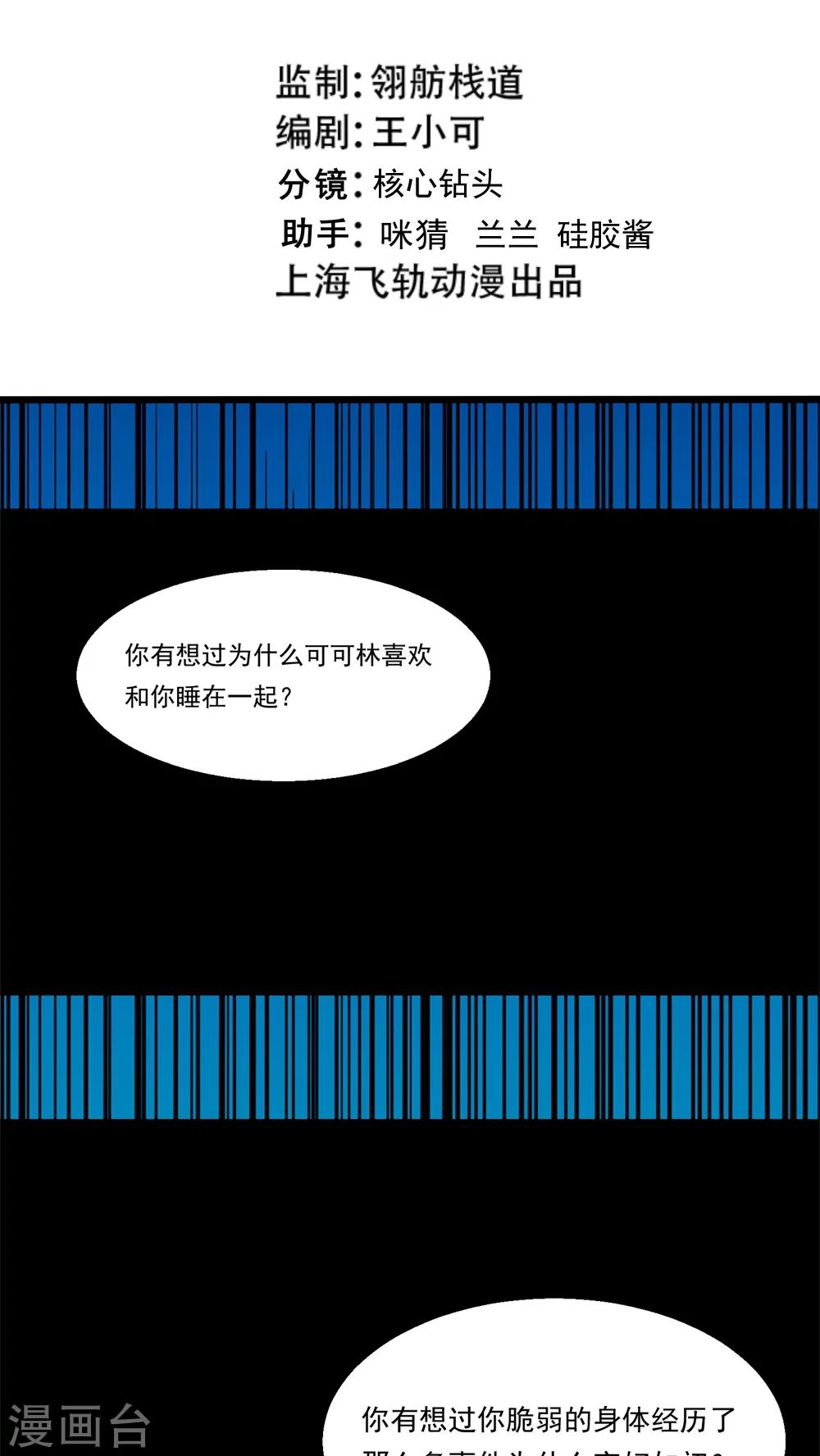 第58话(1/2)-第59话