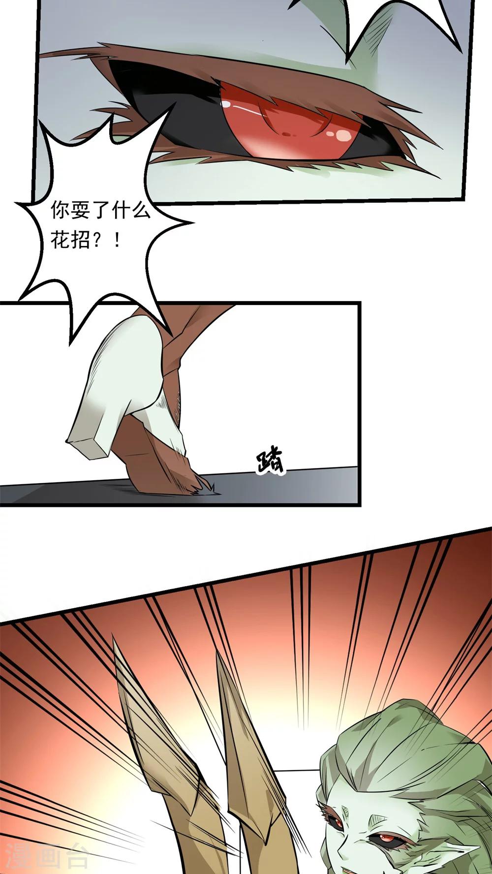 第58话(1/2)-第59话