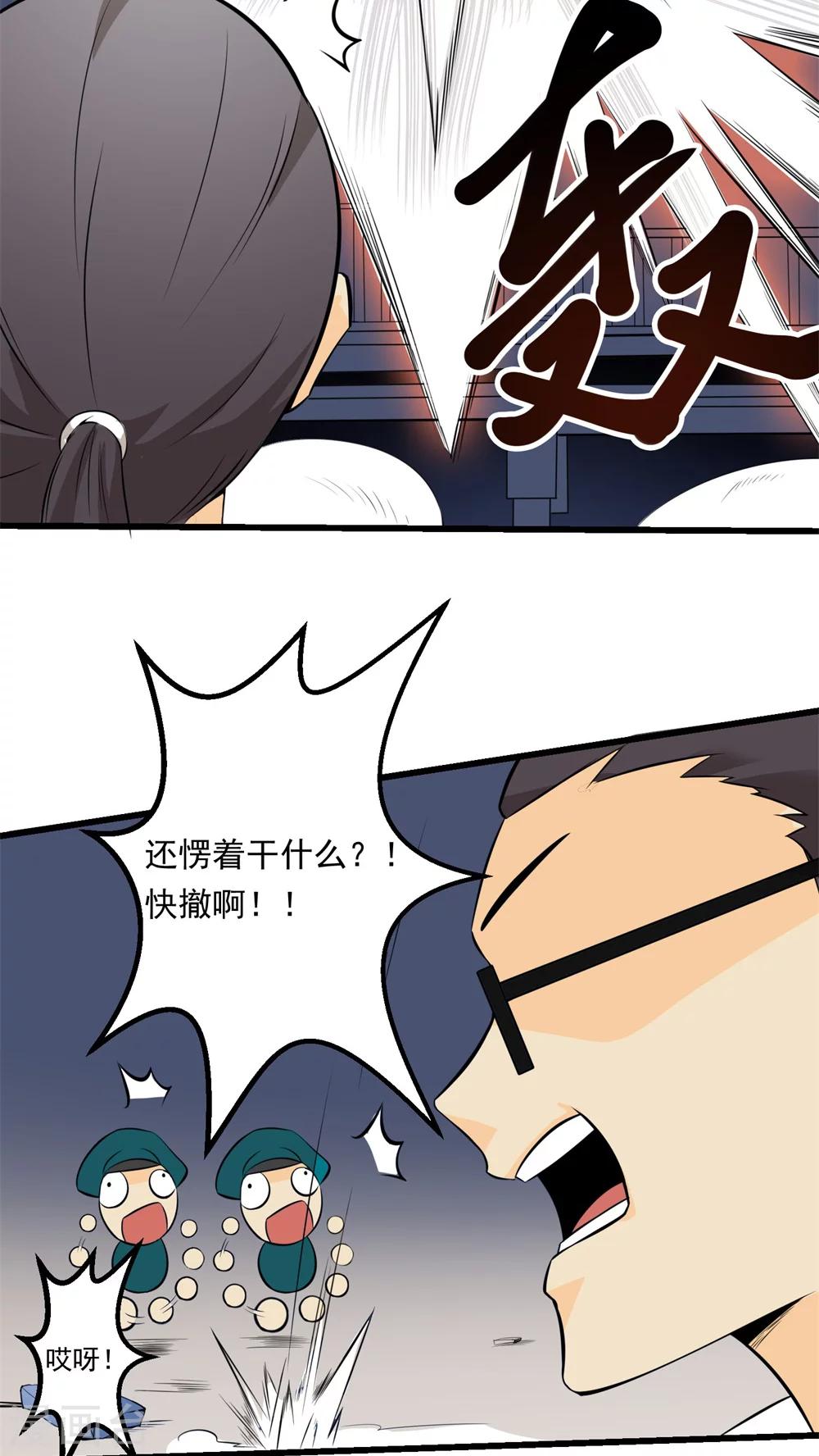 第58话(1/2)-第59话