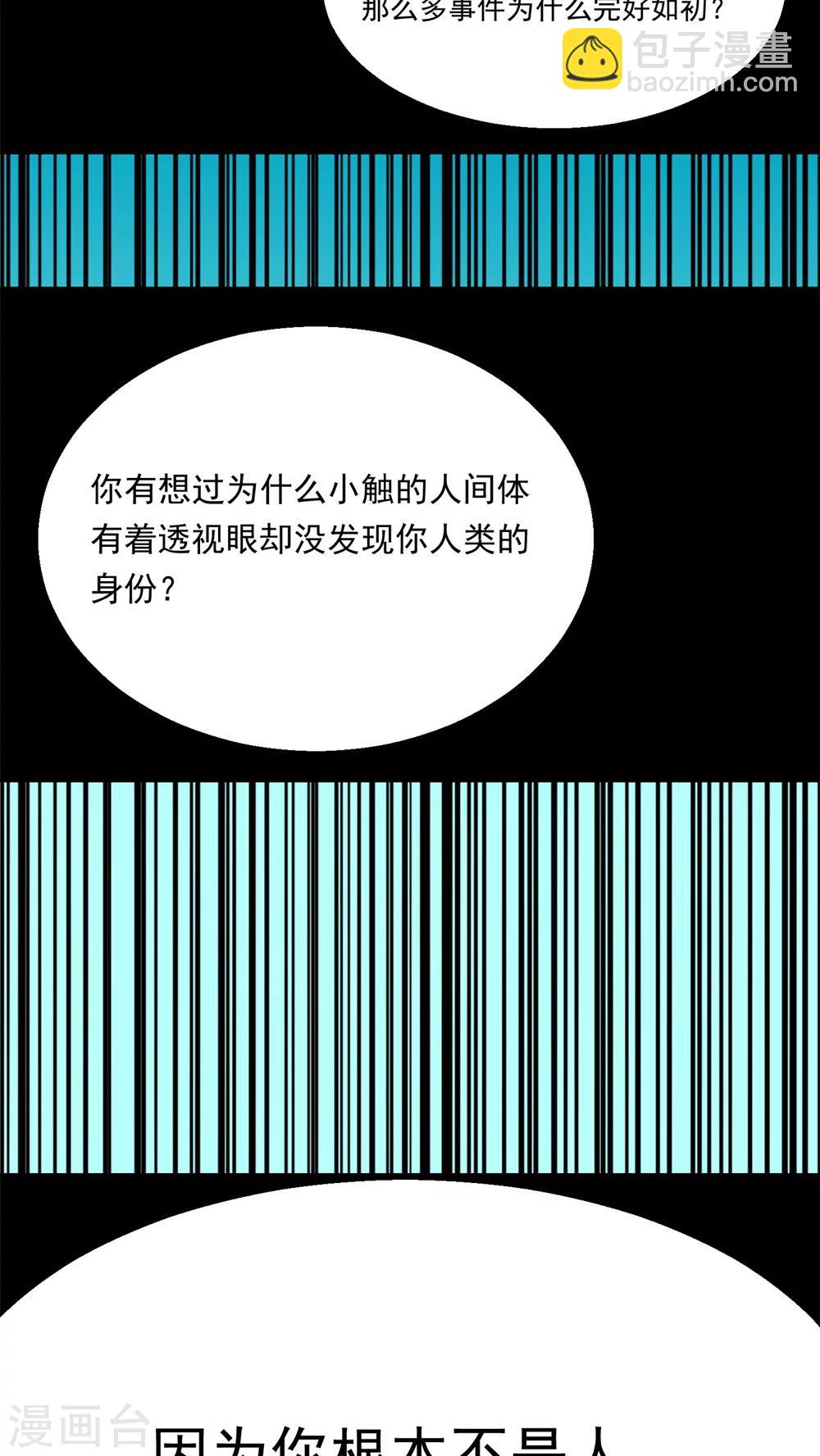 第58话(1/2)-第59话