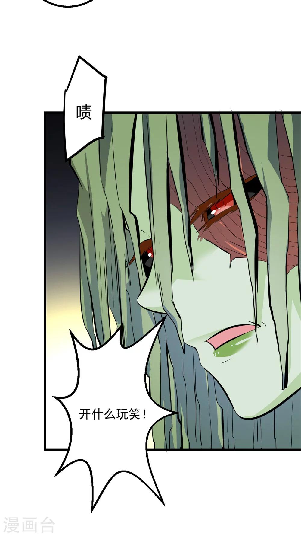 第58话(1/2)-第59话