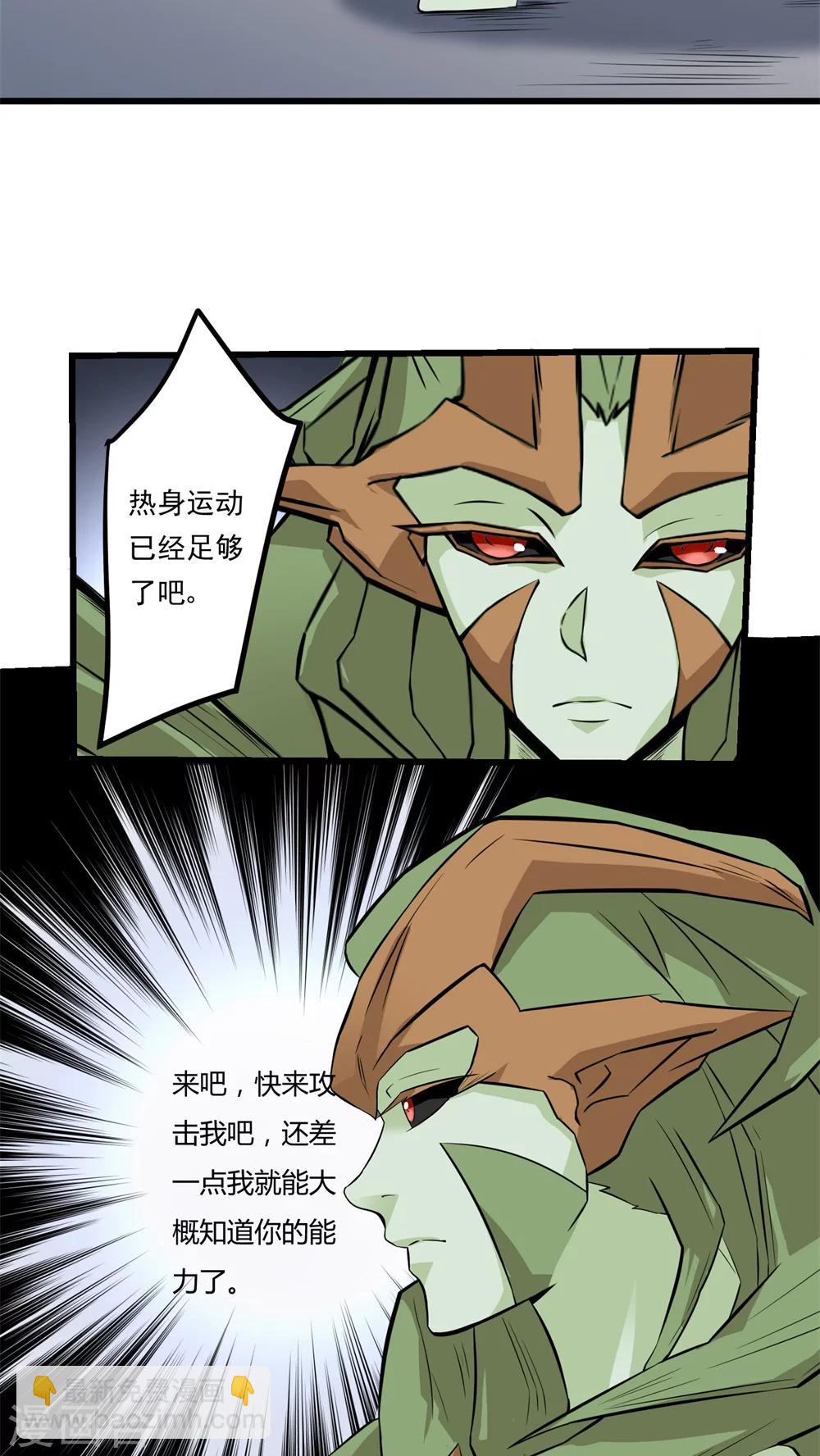 第58话(1/2)-第59话