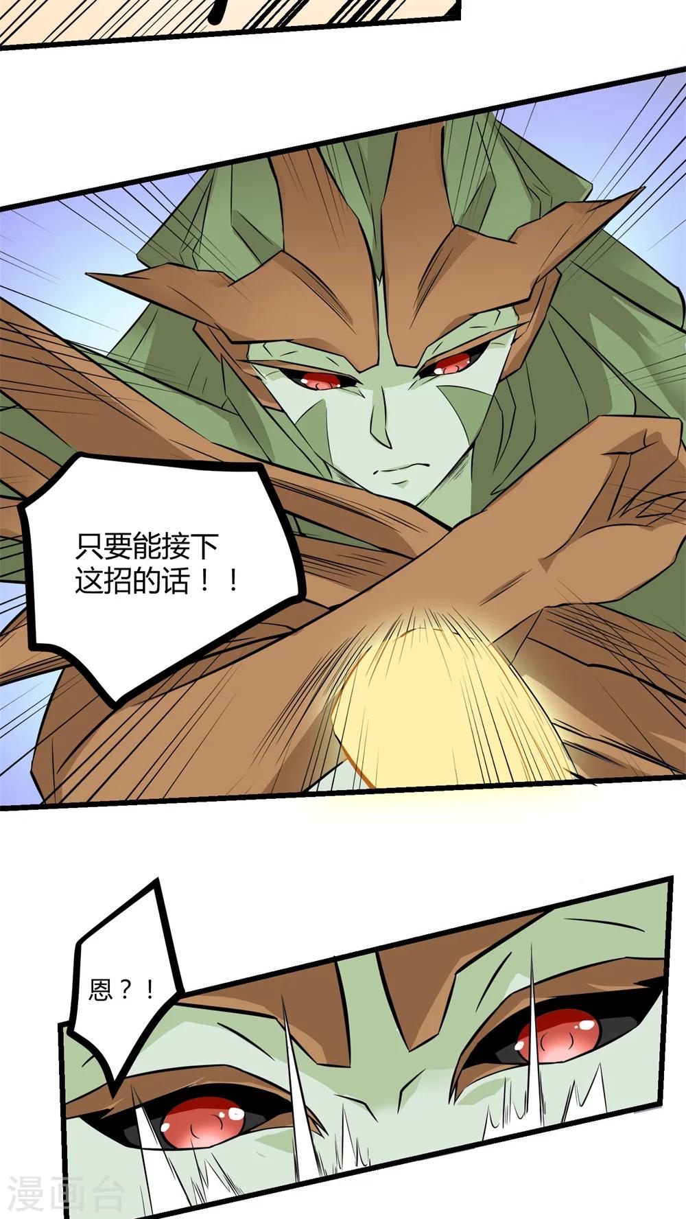 第58话(1/2)-第59话