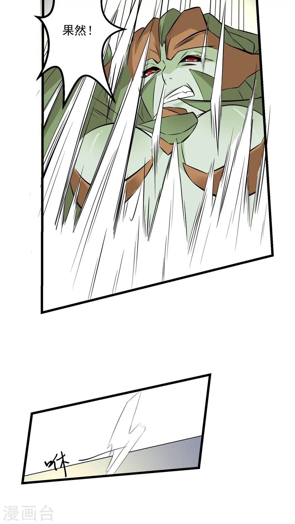 第58话(1/2)-第59话