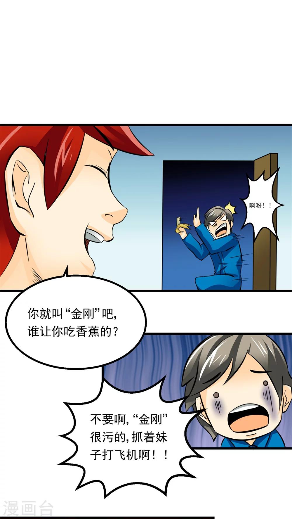 第58话(1/2)-第59话