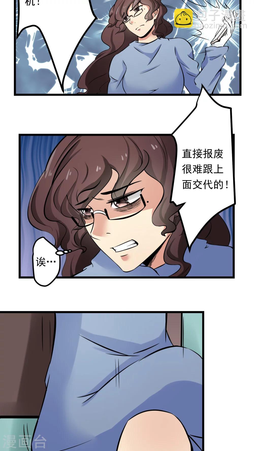 第60话(1/2)-第61话