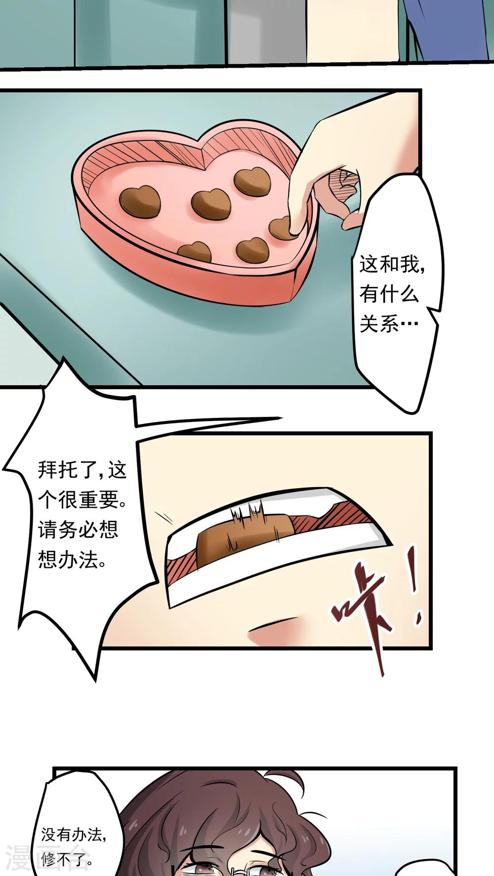 第60话(1/2)-第61话