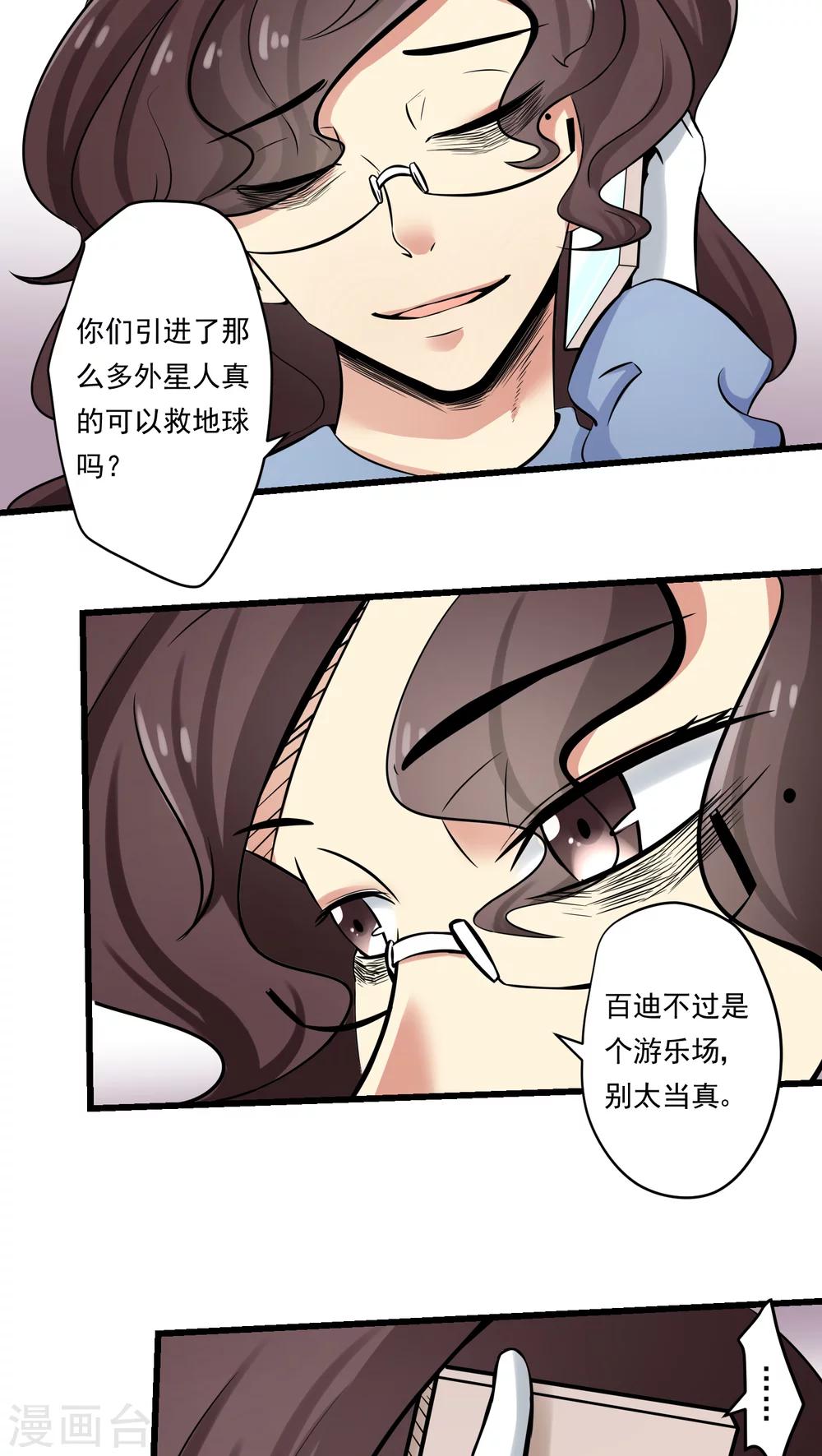 第60话(1/2)-第61话