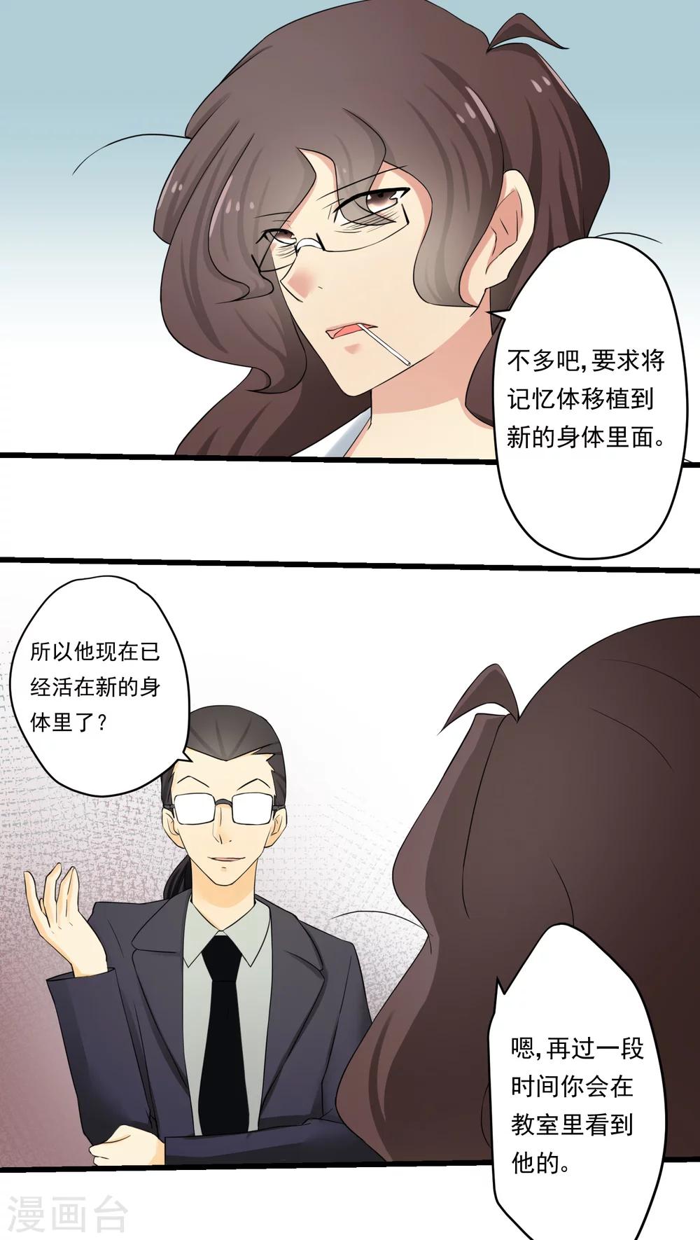 第60话(1/2)-第61话