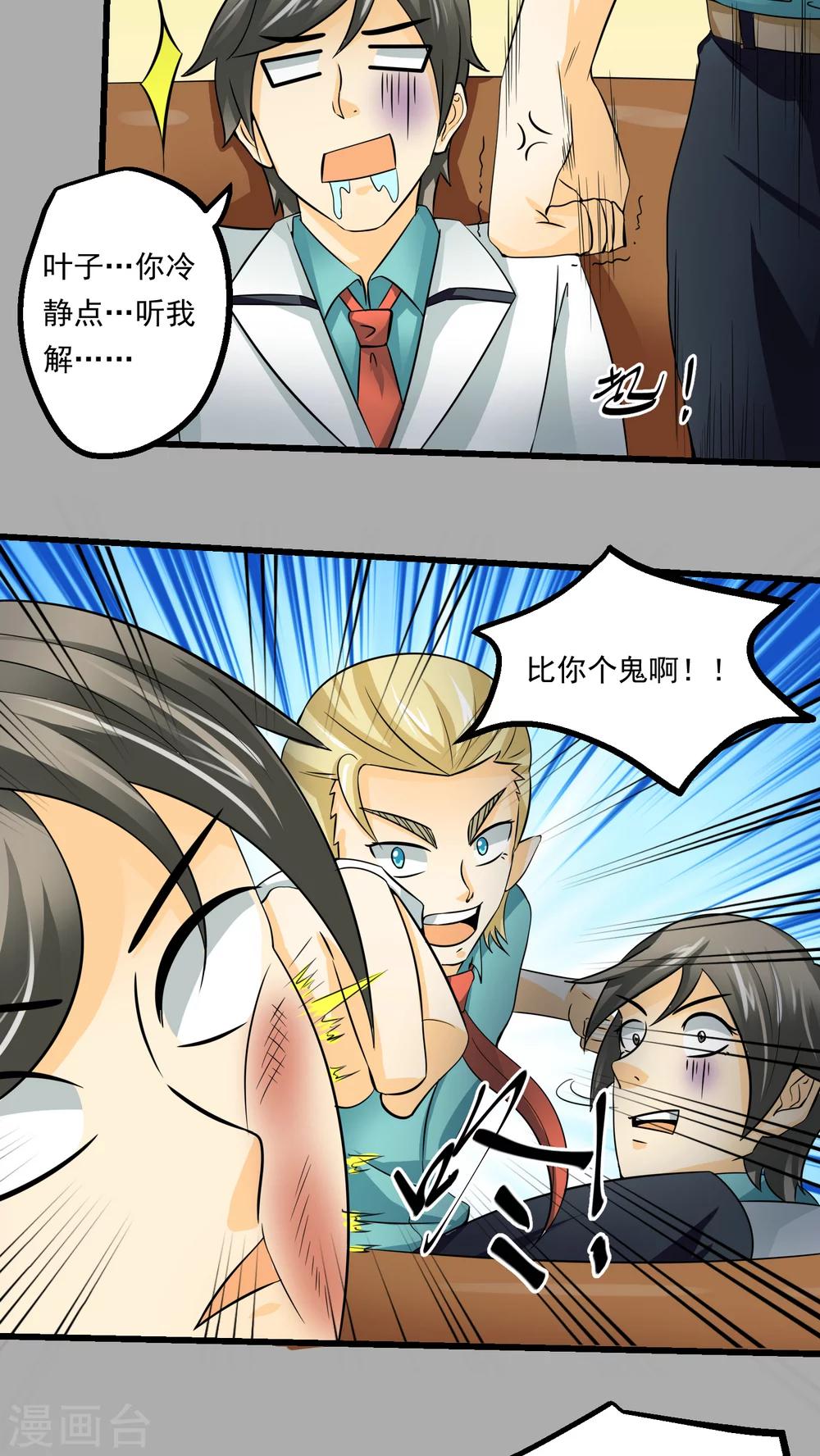 第64话(1/2)-第65话