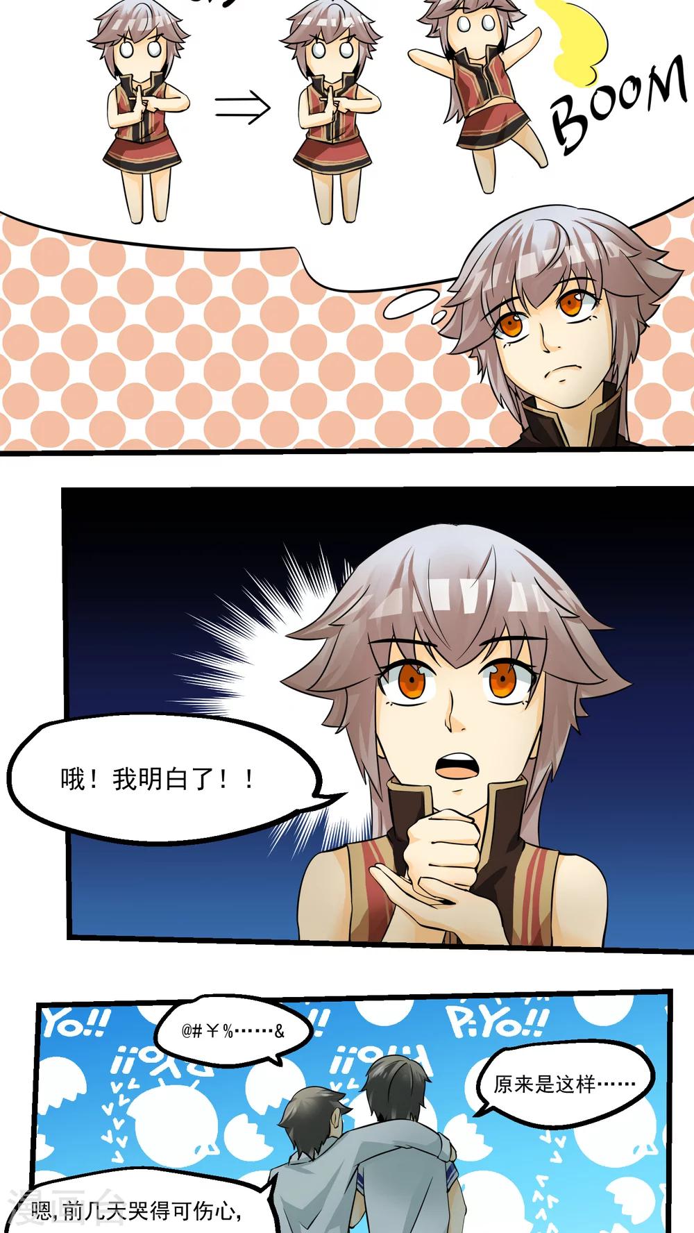 第64话(1/2)-第65话