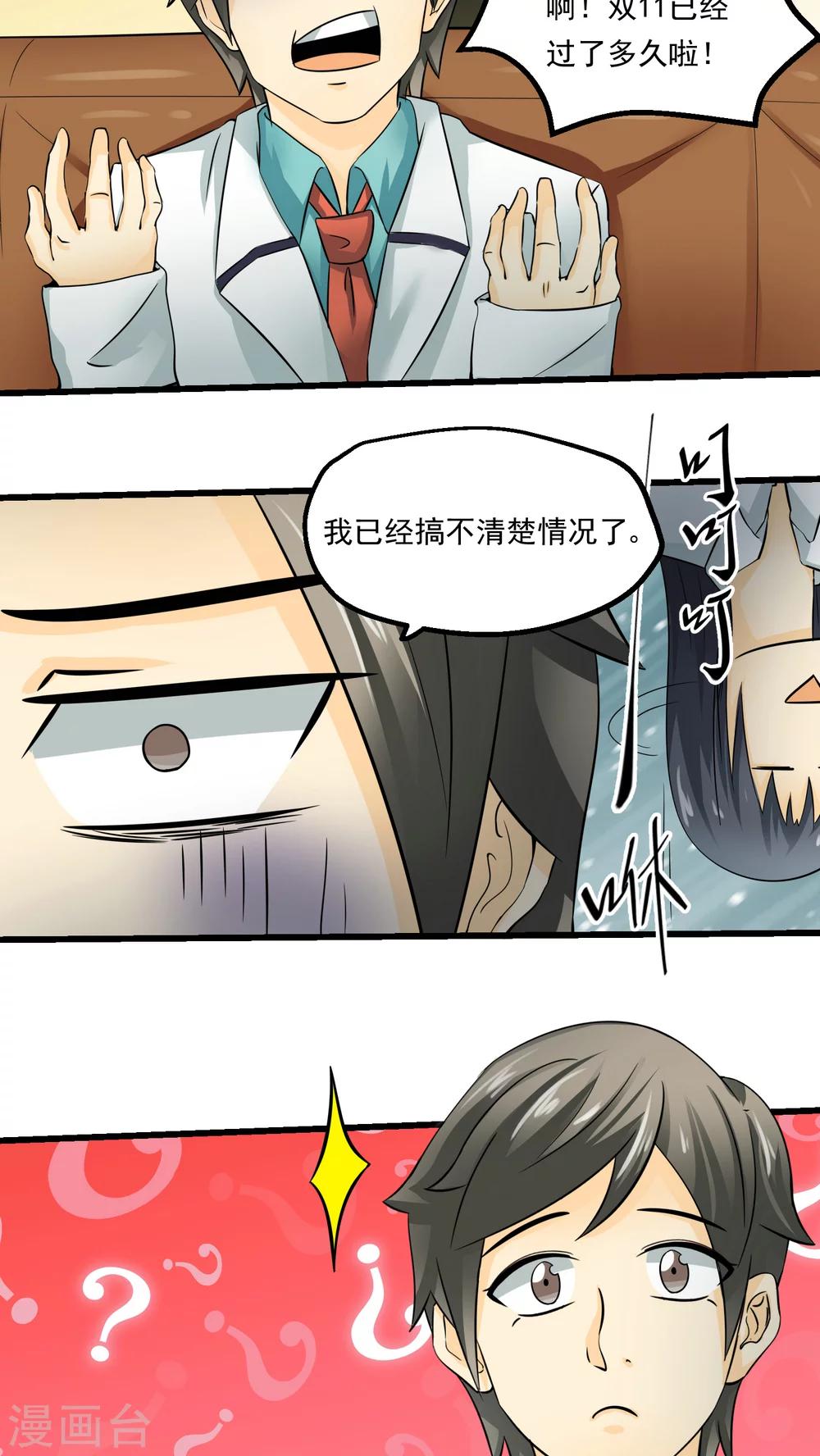 第64话(1/2)-第65话