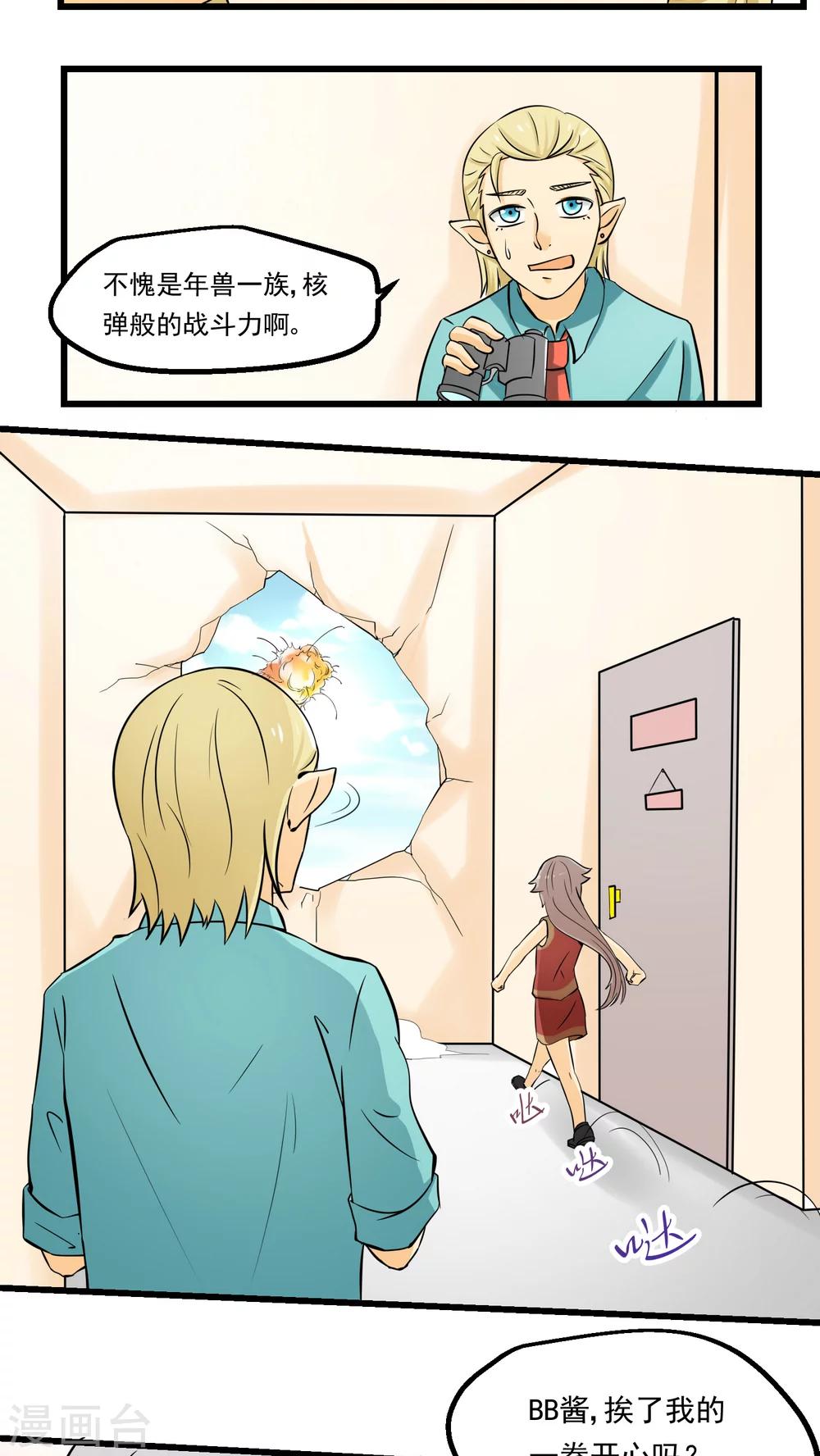 第64话(1/2)-第65话