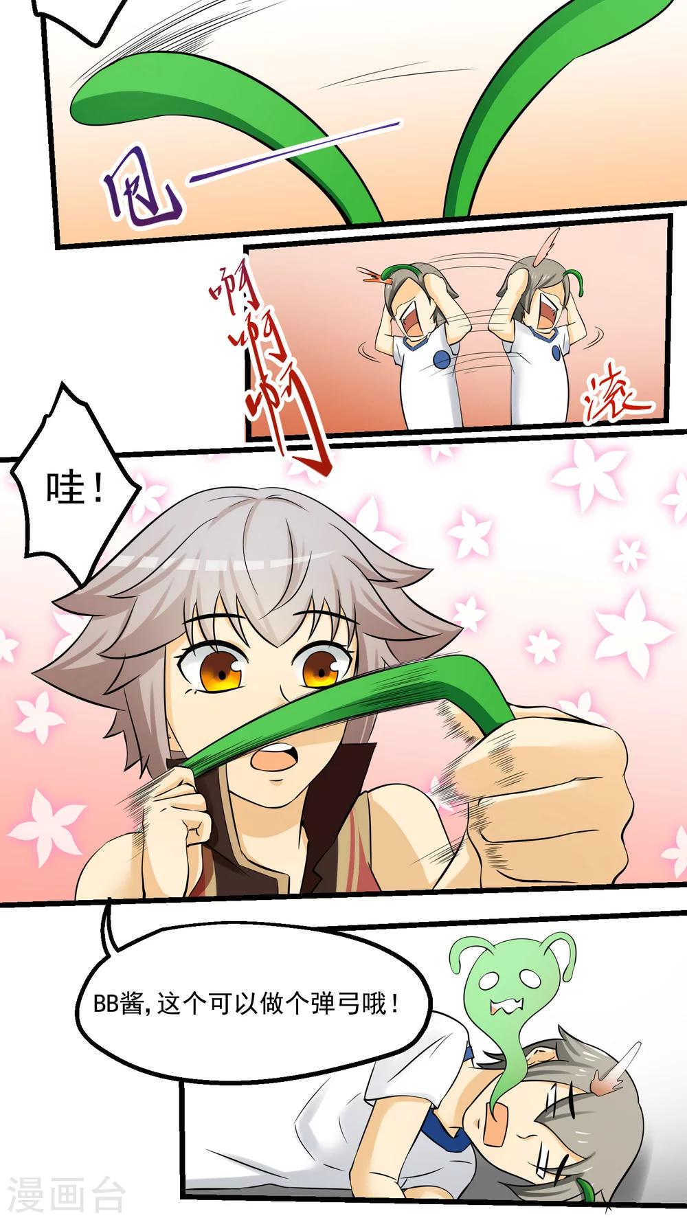 第64话(1/2)-第65话