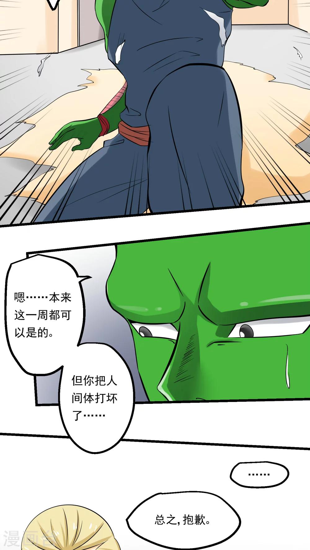 第64话(1/2)-第65话