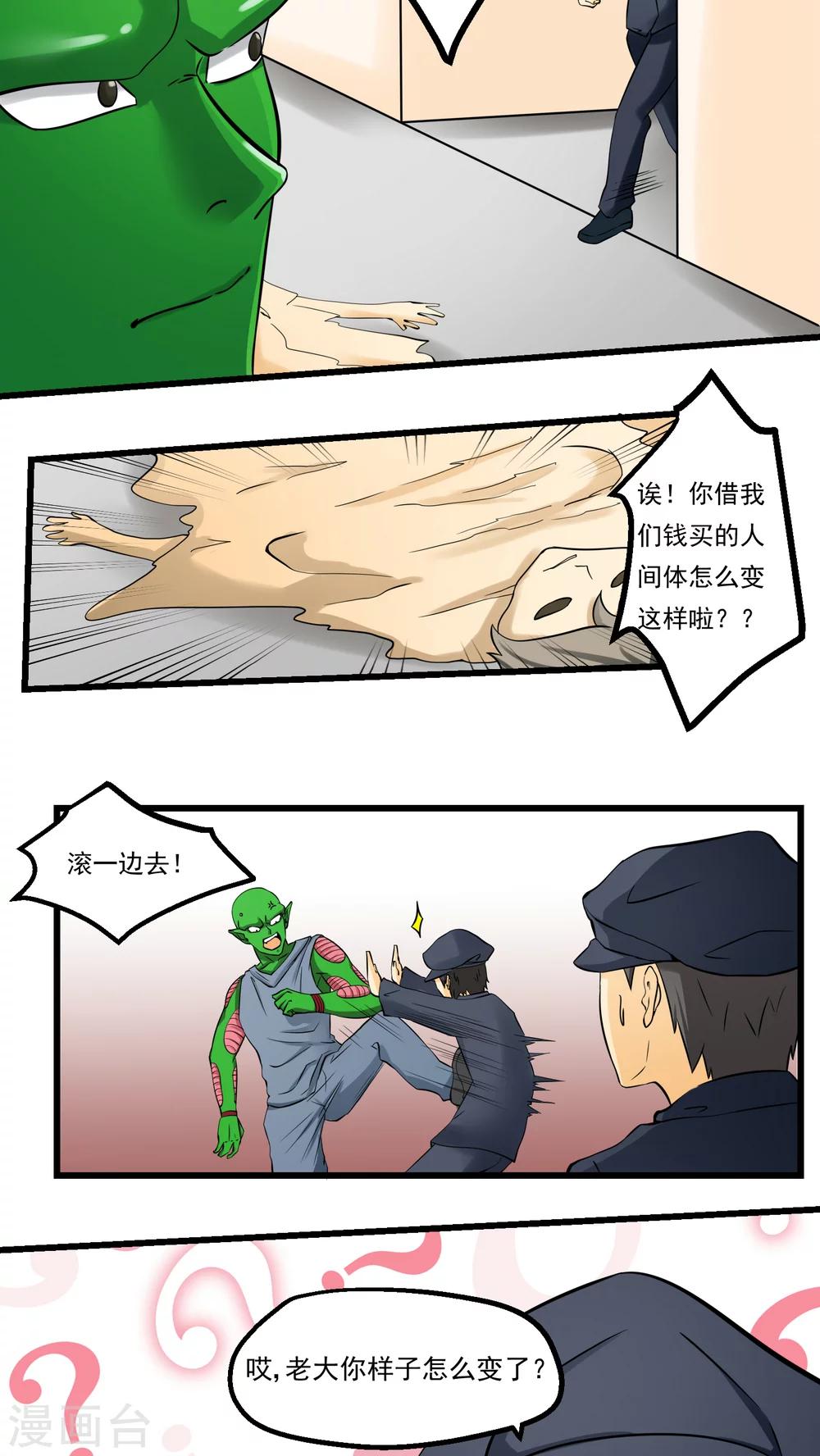 第64话(1/2)-第65话