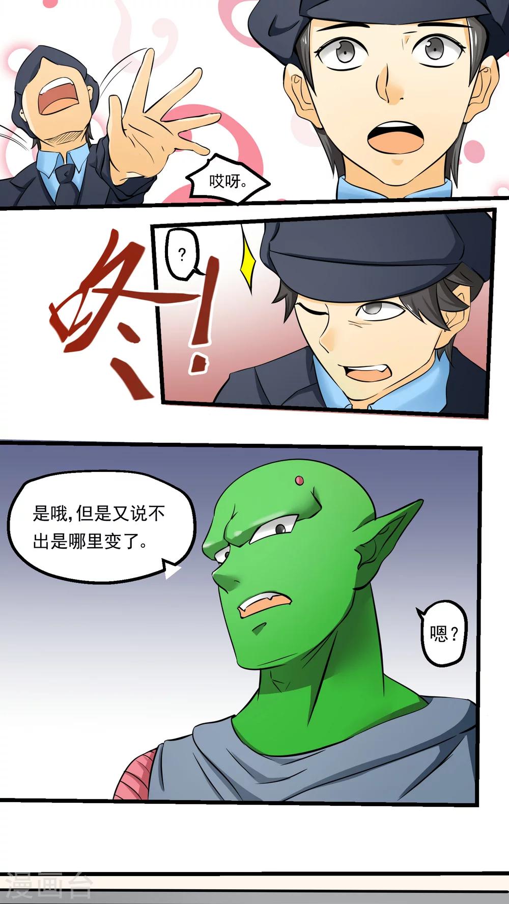 第64话(1/2)-第65话