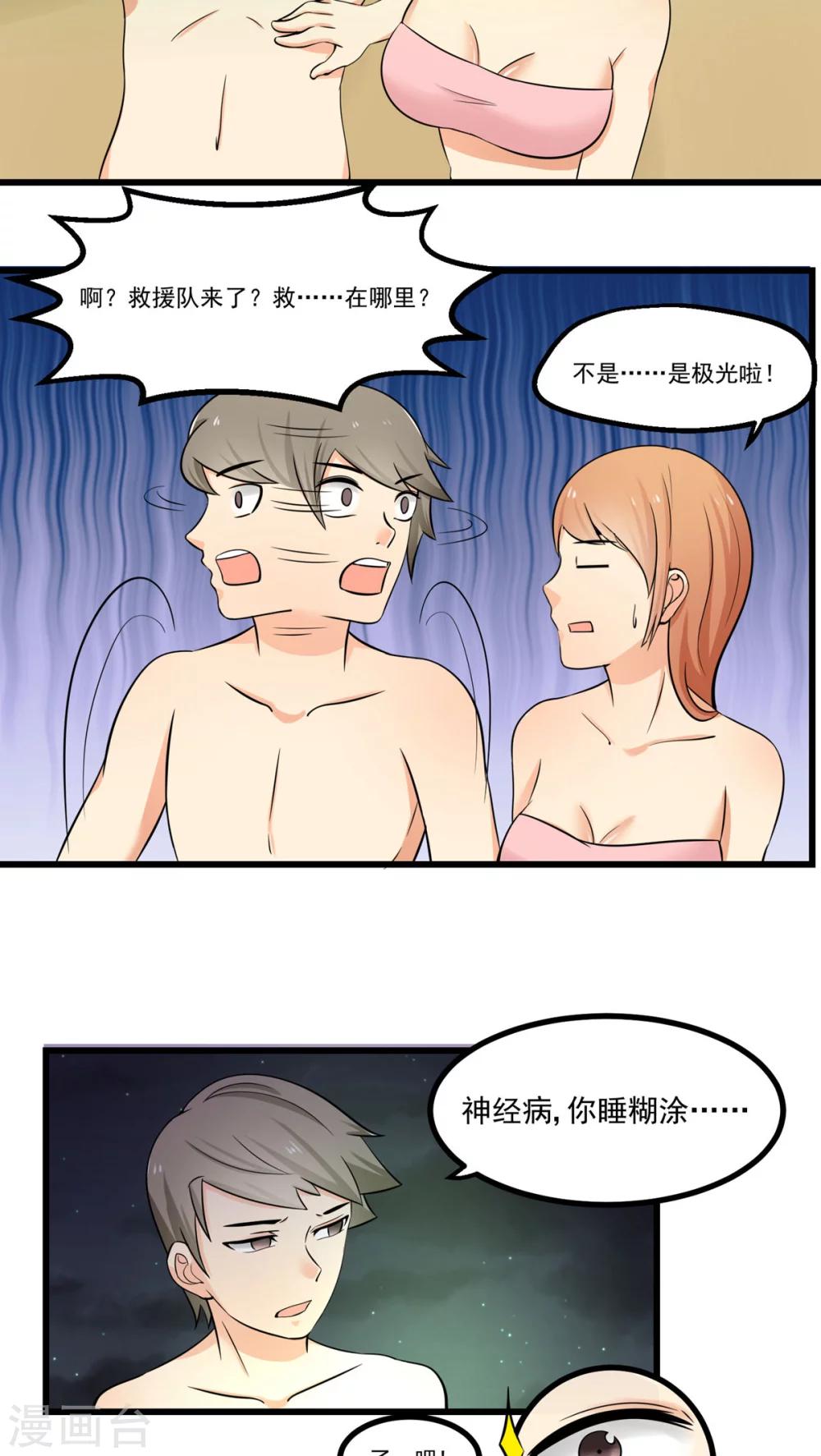 第66话(1/2)-第67话