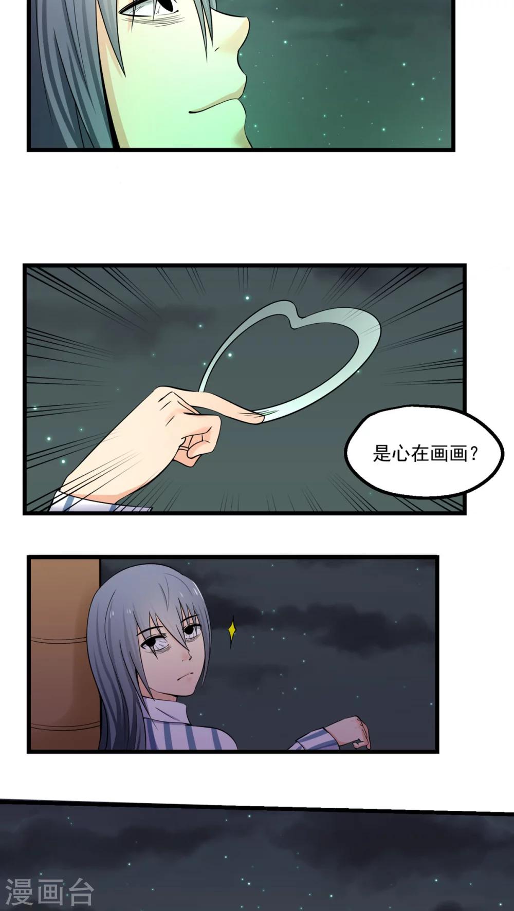 第66话(1/2)-第67话