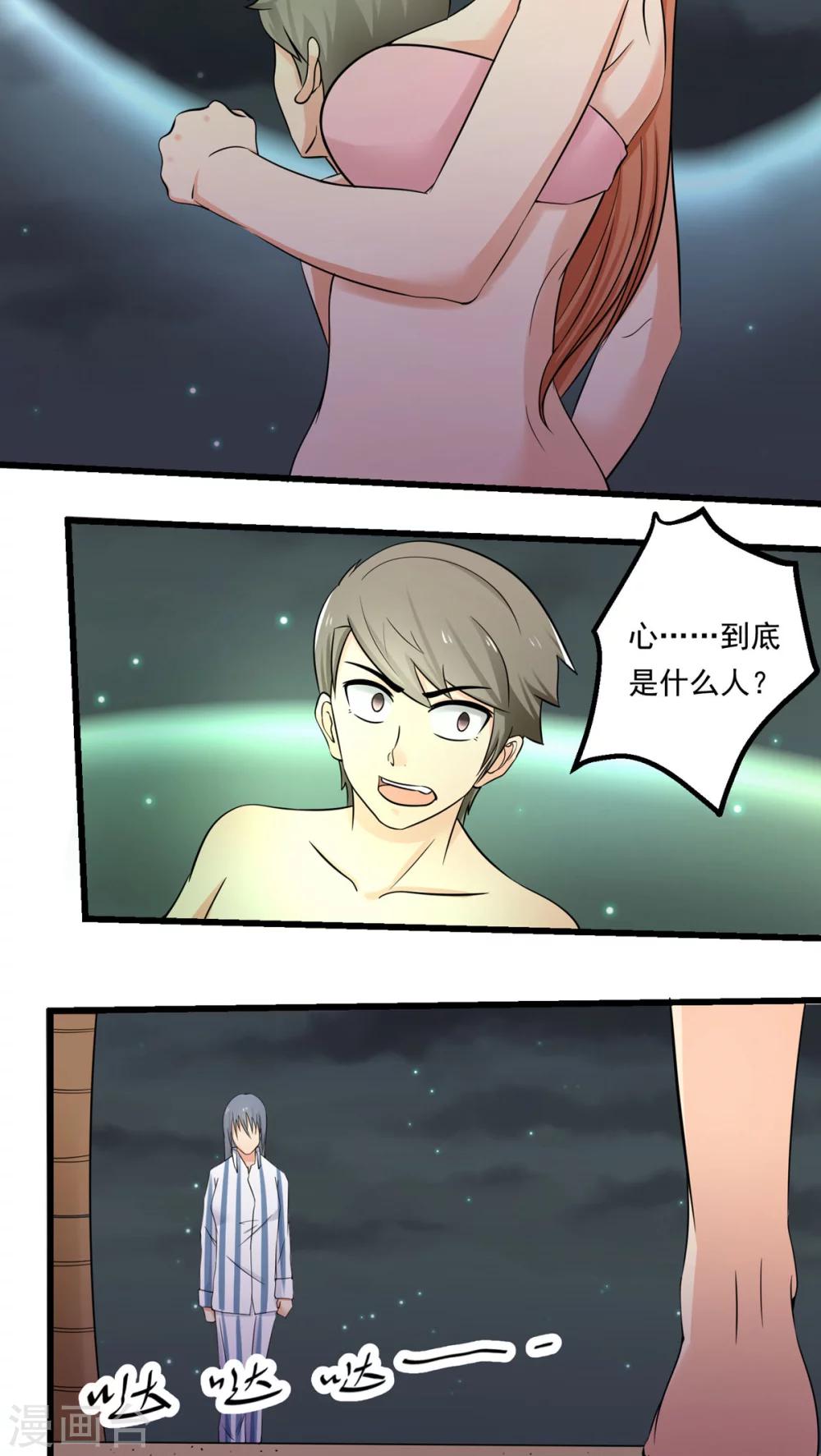 第66话(1/2)-第67话