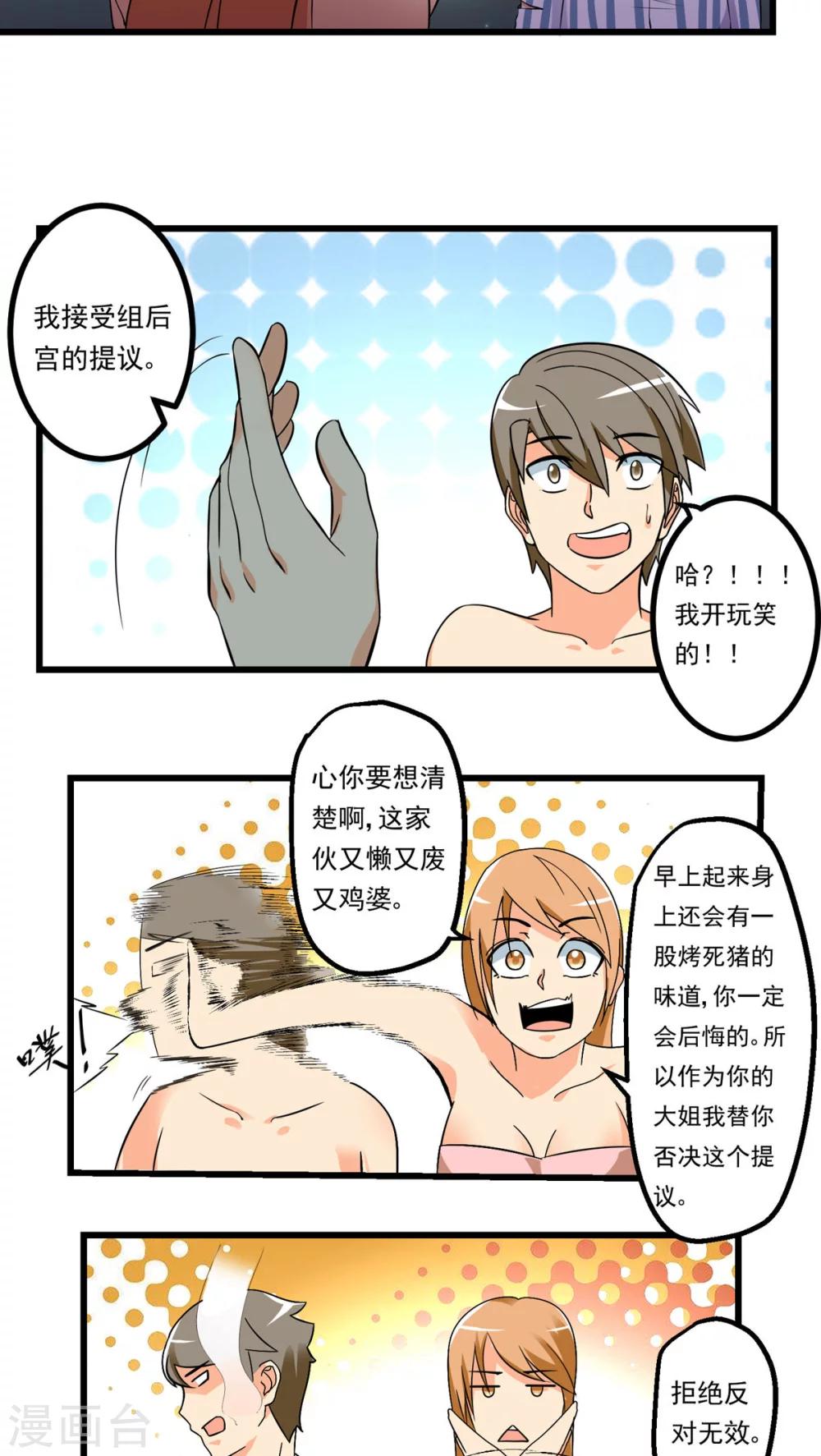 第66话(1/2)-第67话