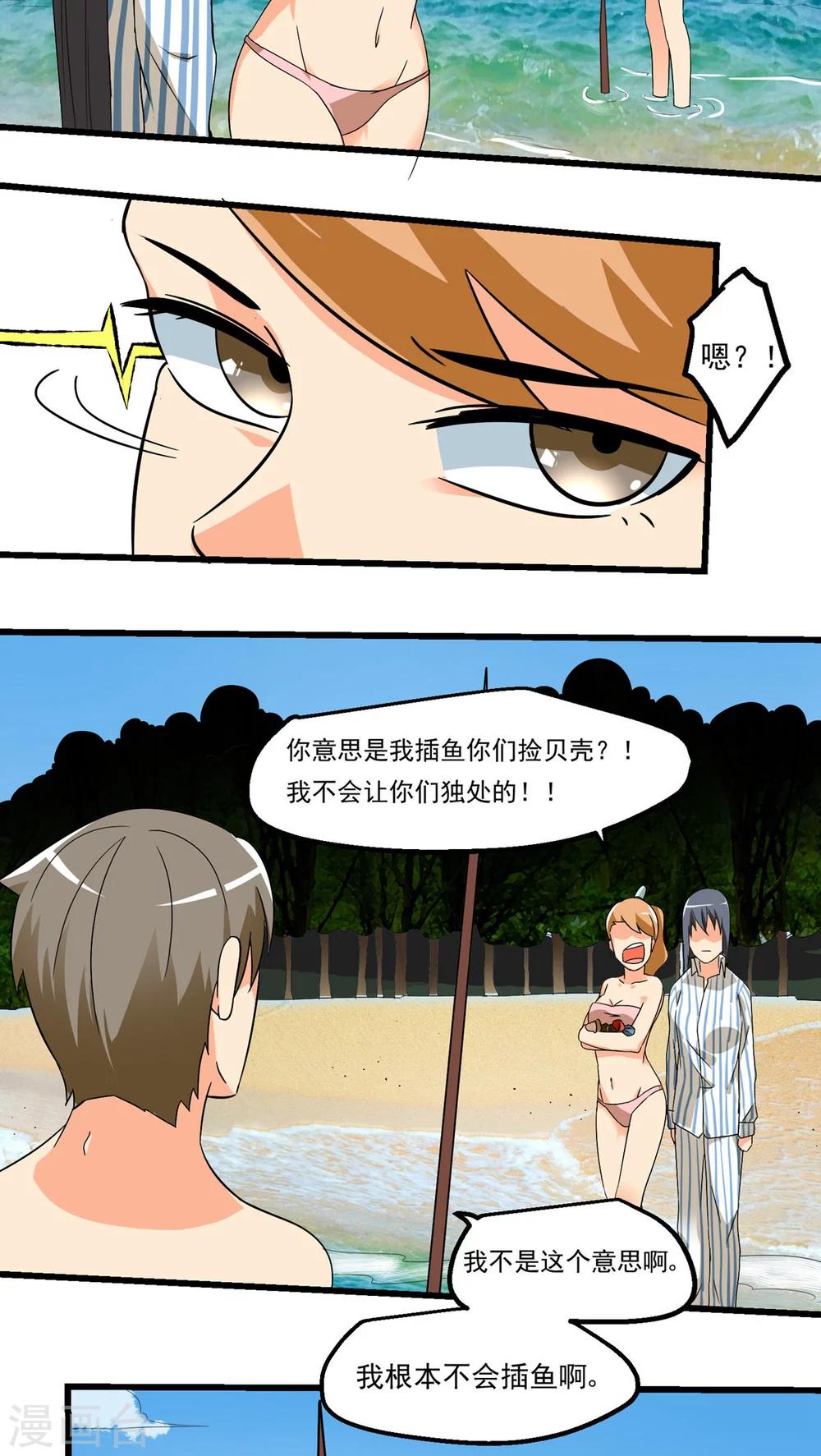 第66话(1/2)-第67话