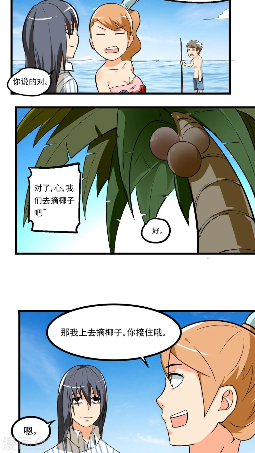 第66话(1/2)-第67话