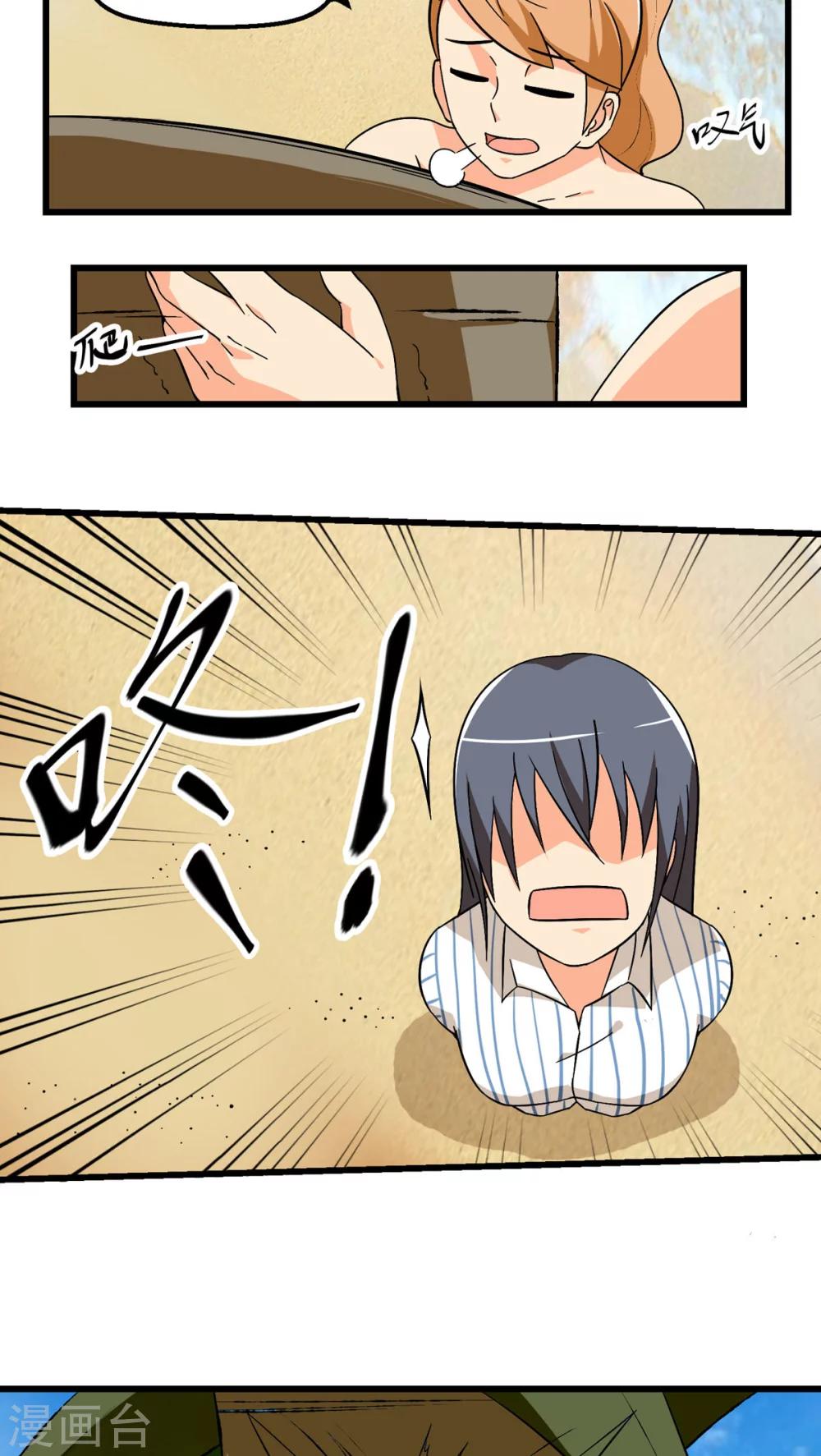 第66话(1/2)-第67话