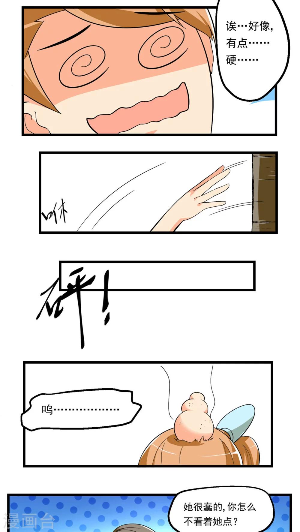 第66话(1/2)-第67话