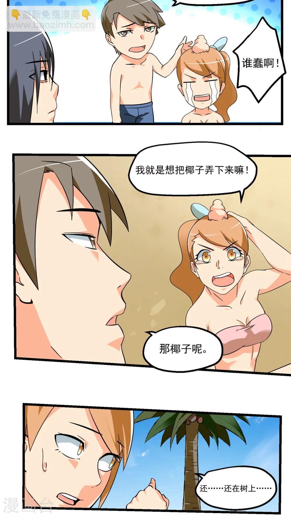 第66话(1/2)-第67话