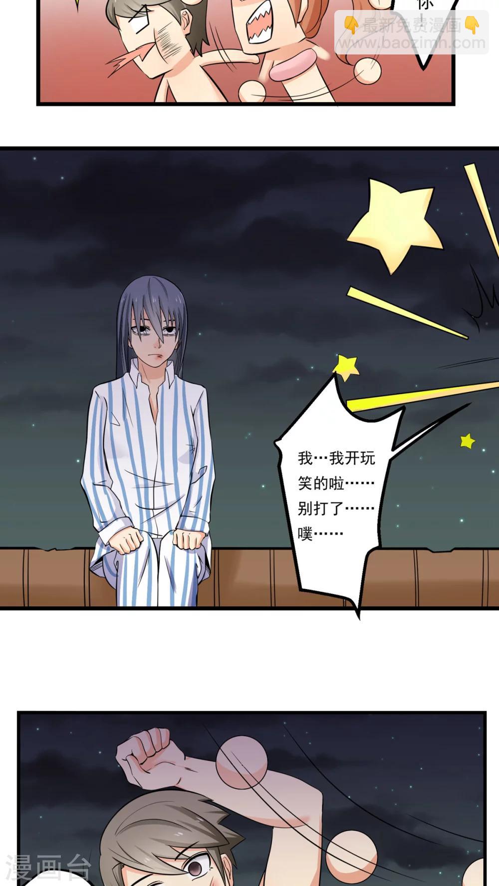 第66话(1/2)-第67话