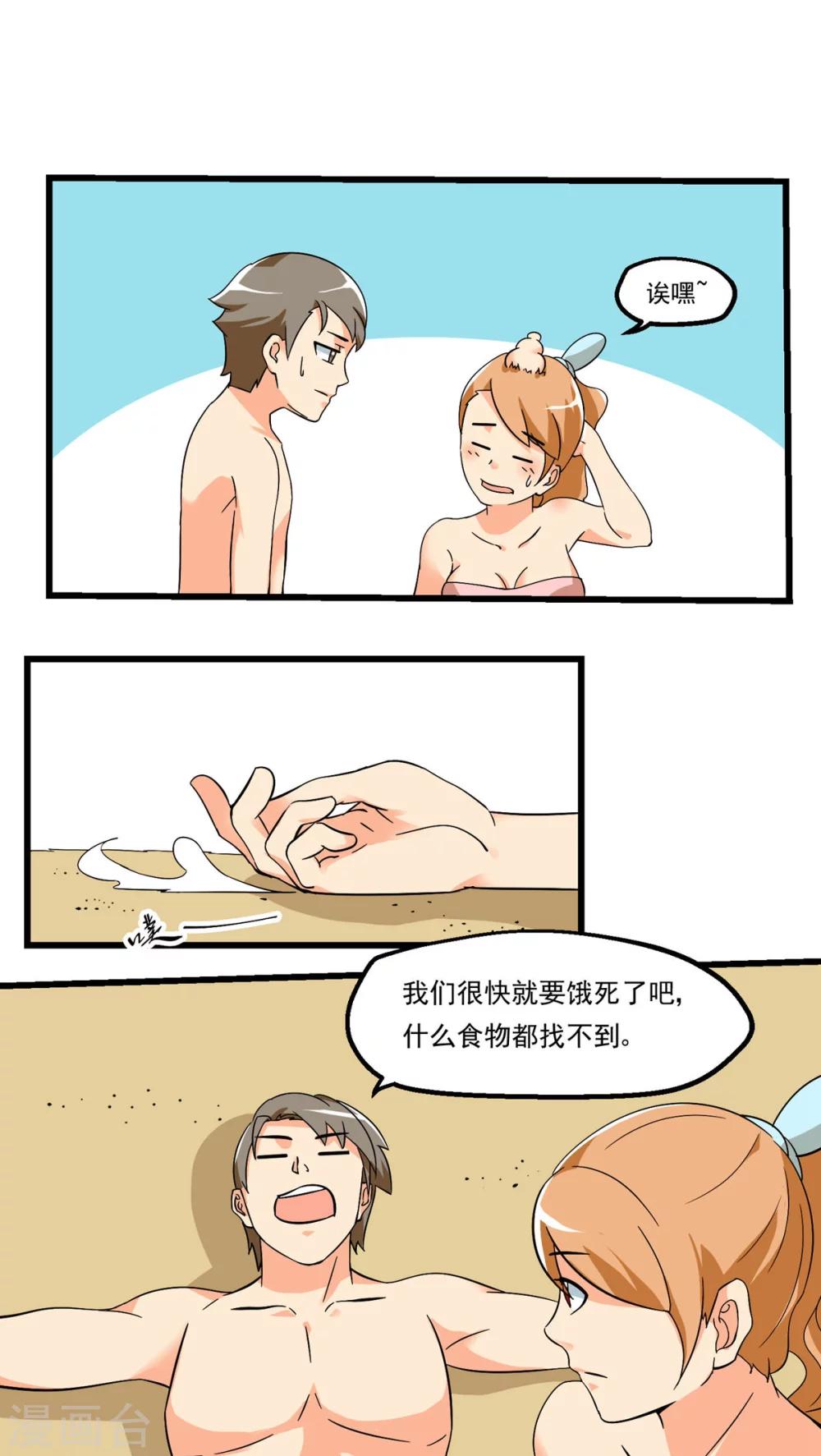 第66话(1/2)-第67话