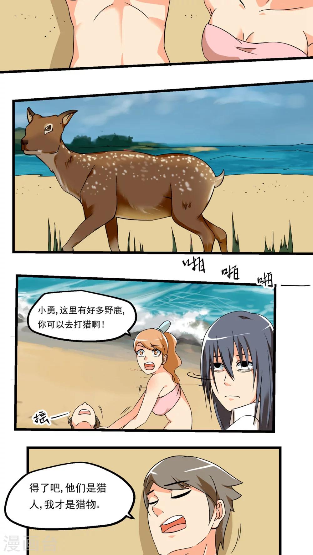 第66话(1/2)-第67话