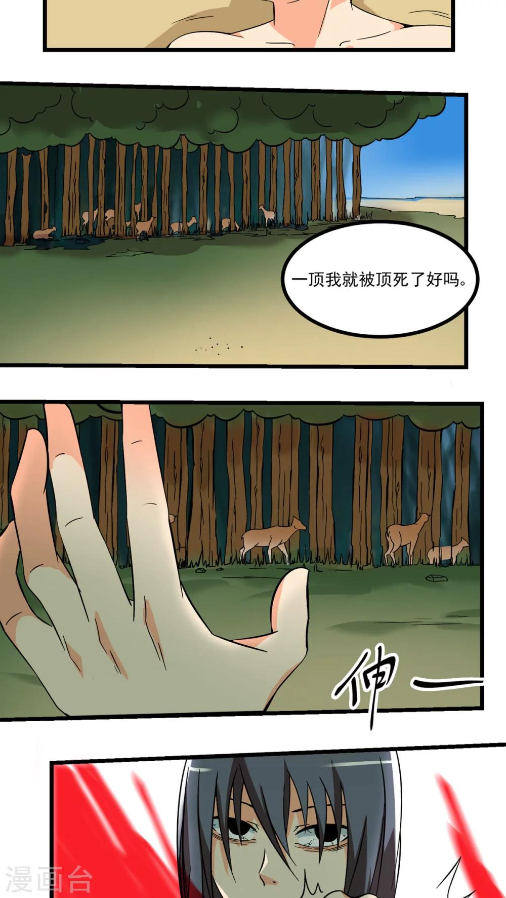 第66话(1/2)-第67话