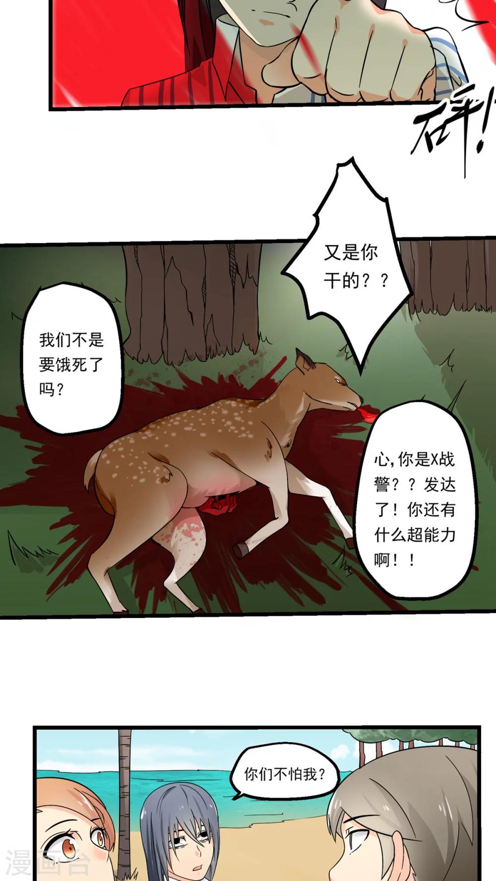 第66话(1/2)-第67话