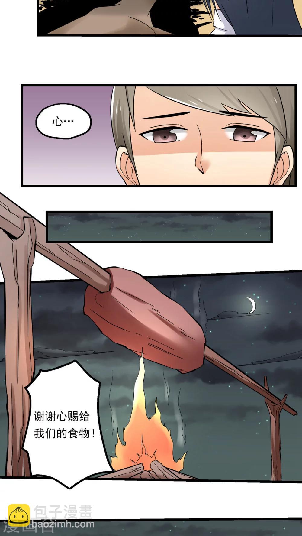 第66话(1/2)-第67话