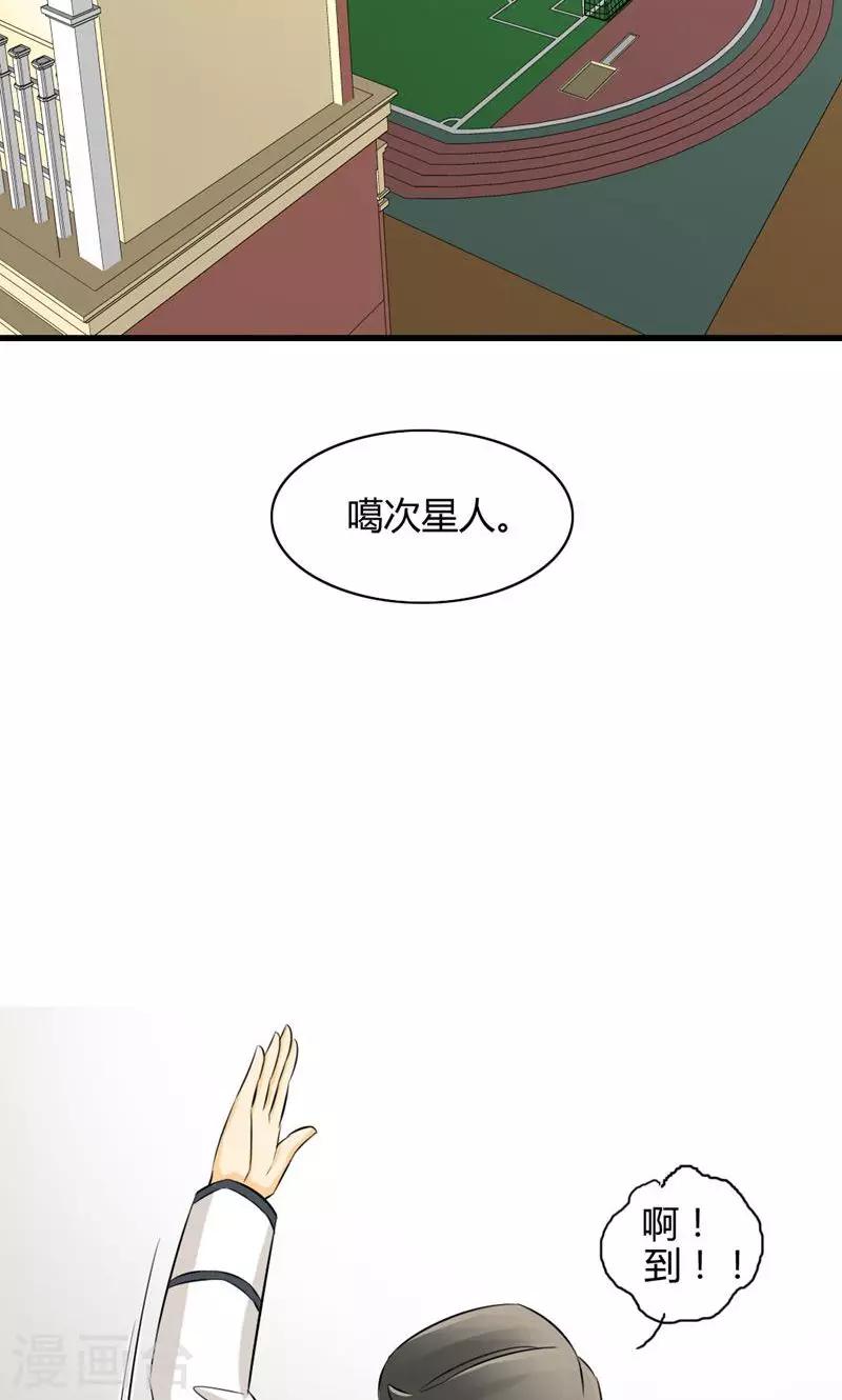 人類課程 - 第8話 - 2