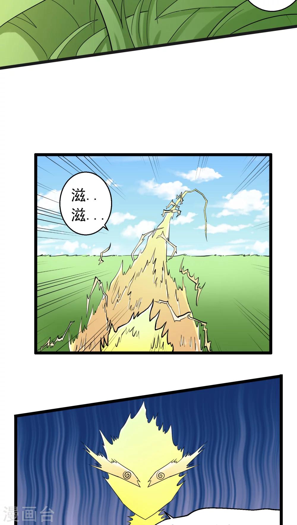 人類課程 - 第74話 - 6