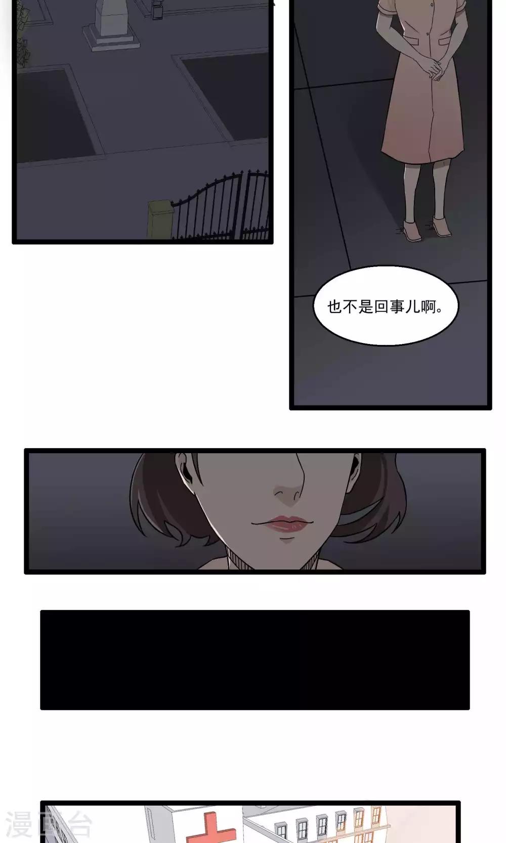 第88话-第89话