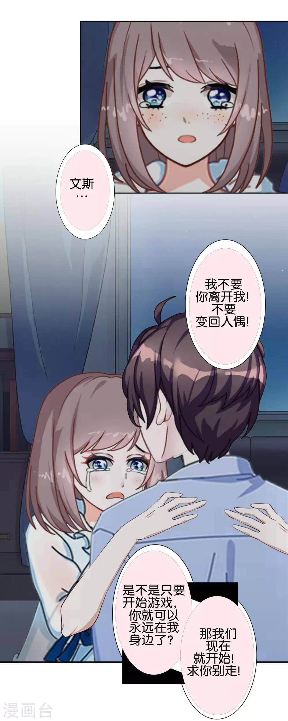 第11话 游戏规则-第11话