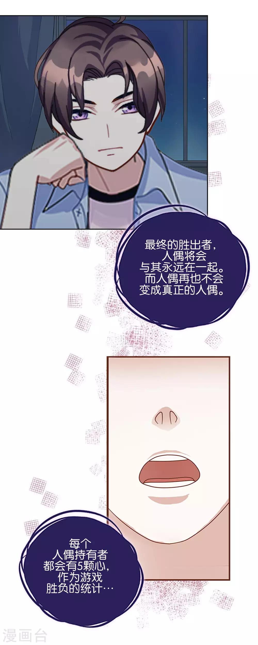 第11话 游戏规则-第11话