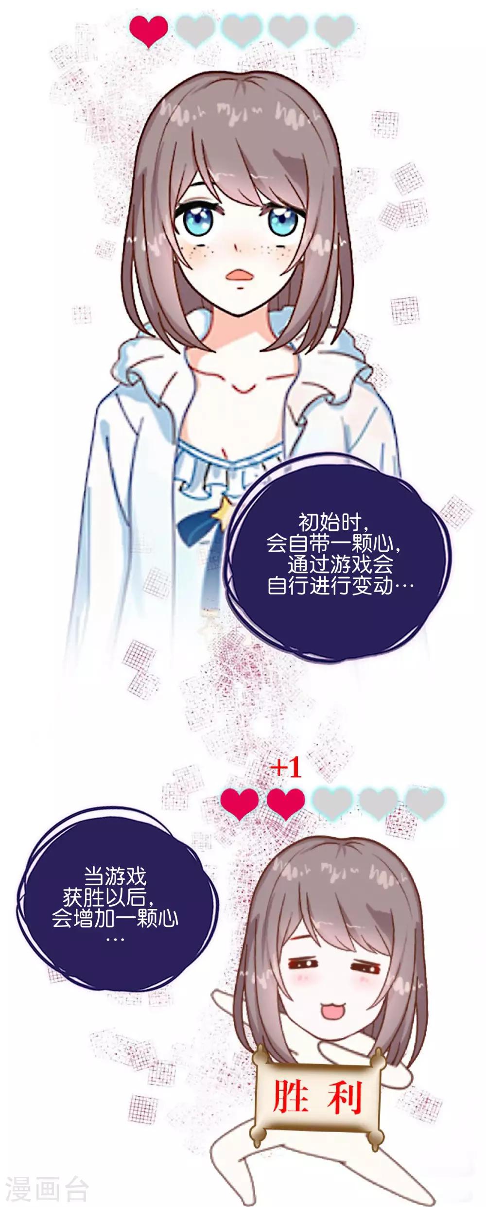 第11话 游戏规则-第11话