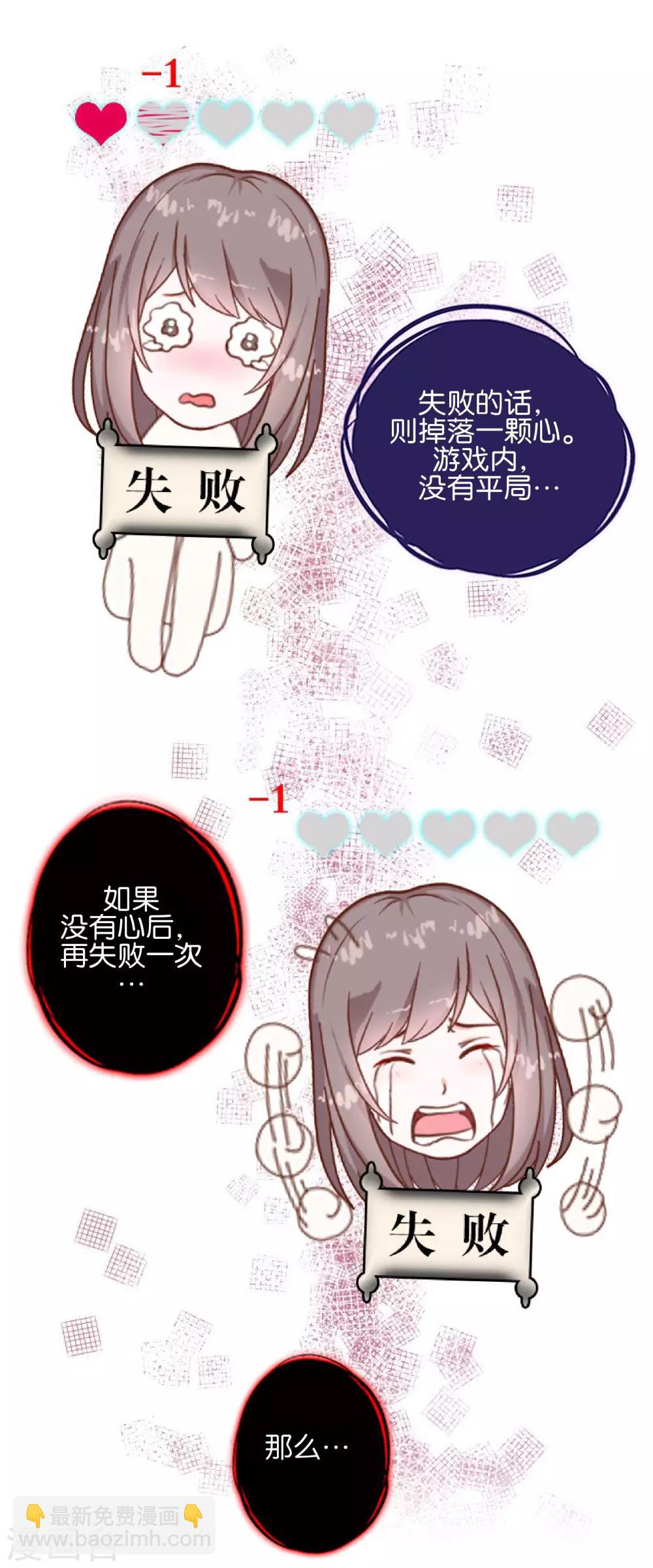 第11话 游戏规则-第11话